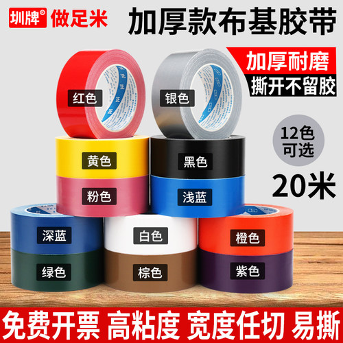 单面布基胶带地毯胶布强力胶加宽
