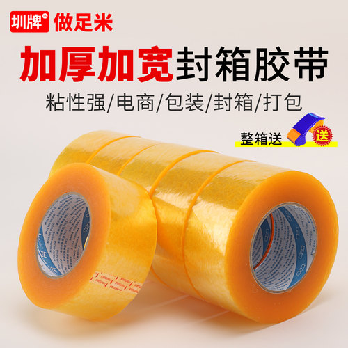 透明胶带打包封箱专用大卷胶布