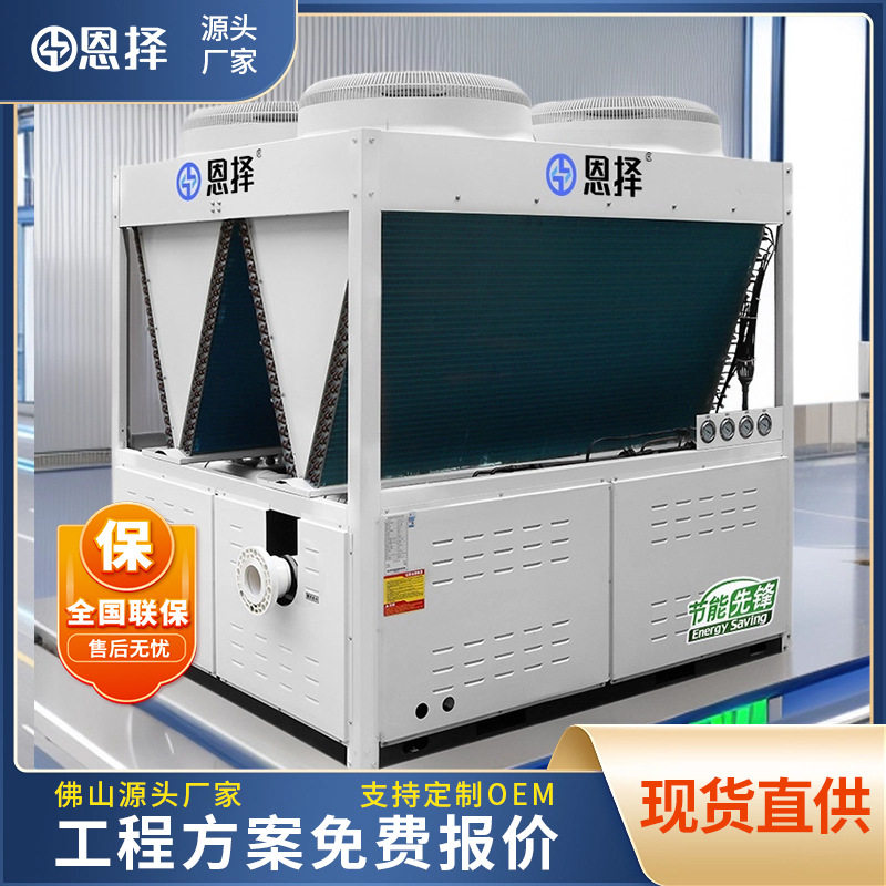 空气能海水养殖恒温热泵