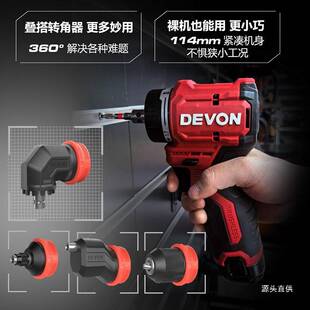 新款大有5208M快换手电钻螺丝批充电多功能家用无刷起子机锂铁名