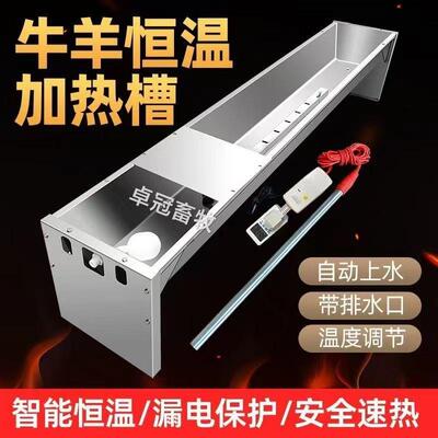 不加锈钢恒温牛羊槽饮槽双层热水槽温养殖场喝水自动OMH上水恒饮