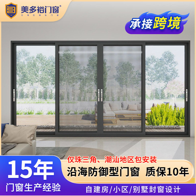 断桥铝隔音封阳台玻璃推拉门