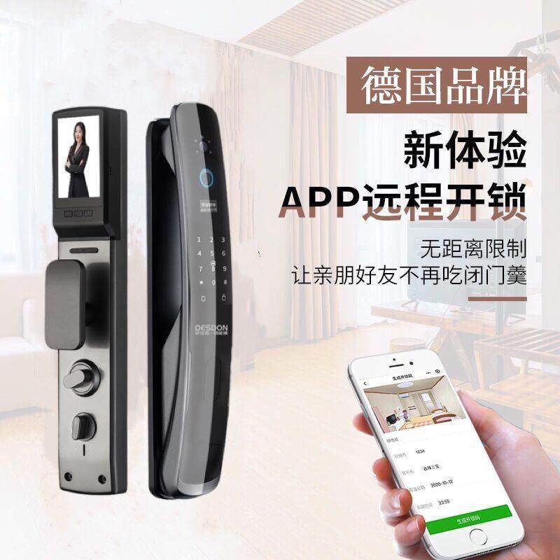 德仕盾全指自动锁用家防盗门智能锁IDE密码门锁纹入户门电子智能