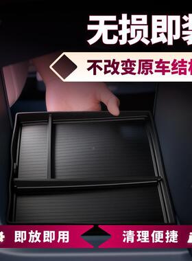 24z款氪009控下储物极盒车载扶手箱收纳新款车用品改装配件ePXE中