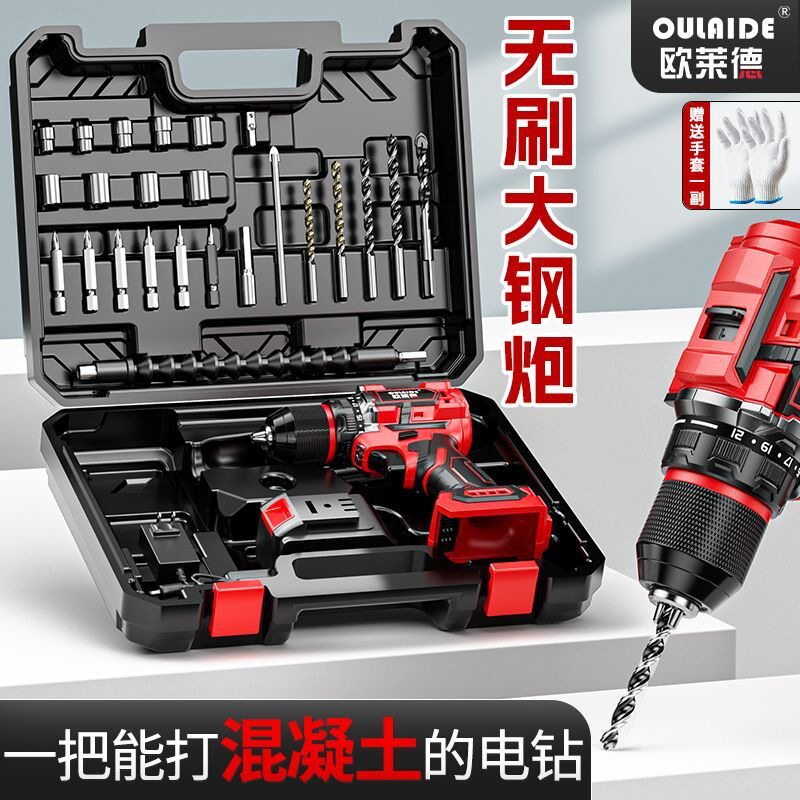 欧莱德无刷手电钻大钢炮21V电钻维修工具箱套装家庭备用手钻打孔
