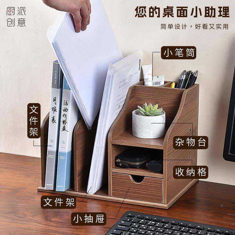 办公室桌面精a纸档案袋文件夹收纳盒01多功能资4带料收纳架美抽屉