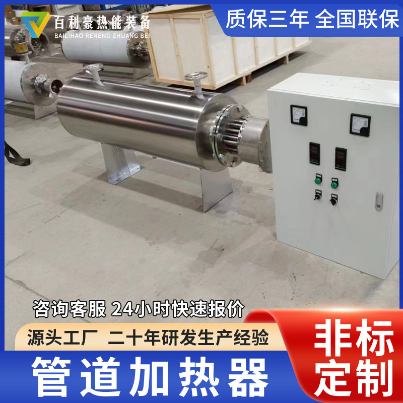 管道加热器 循环气体管道加热器 压缩空气加热器 升温快 效率高
