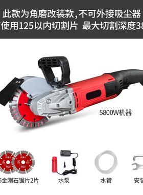 电安装线槽泥土开槽混工具墙面切割机125水双深QFI度3片.8CM开槽