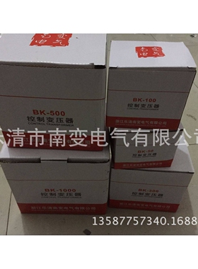 专业生产BK-200VA控制变压器 铜线圈输出380V 220V转变输出36V24V
