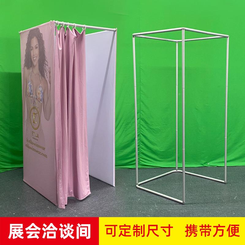 叠展会会议室展户外活动折更衣间布艺快FAA幕秀广架临时用房告牌