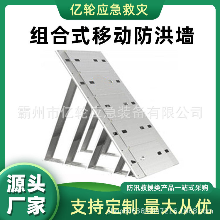 SZ-HX200-A组合式移动防洪墙车库防汛挡水板可快速搭建屏障