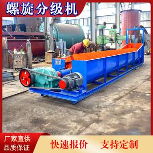 直径500mm螺旋分级机厂家 水力螺旋分级机价格卧式螺旋分级机设备