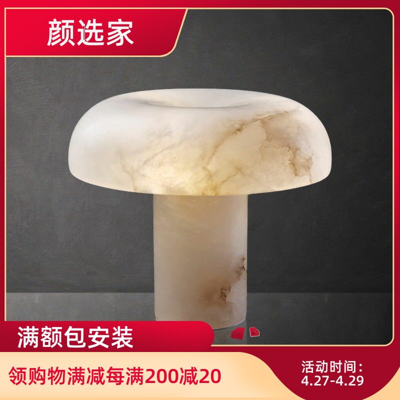 后现代创意天然云石艺术蘑菇台灯客厅轻奢设计师卧室床头创意灯具