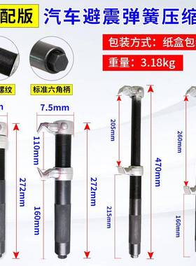 器汽车爪式簧减震弹簧压缩器避震拆弹簧拆取工具减震QAX弹装扳手
