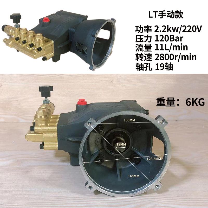 LT高压泵头洗JNT车机头2220V商公用清机洗冷水泵总成手动款10斤