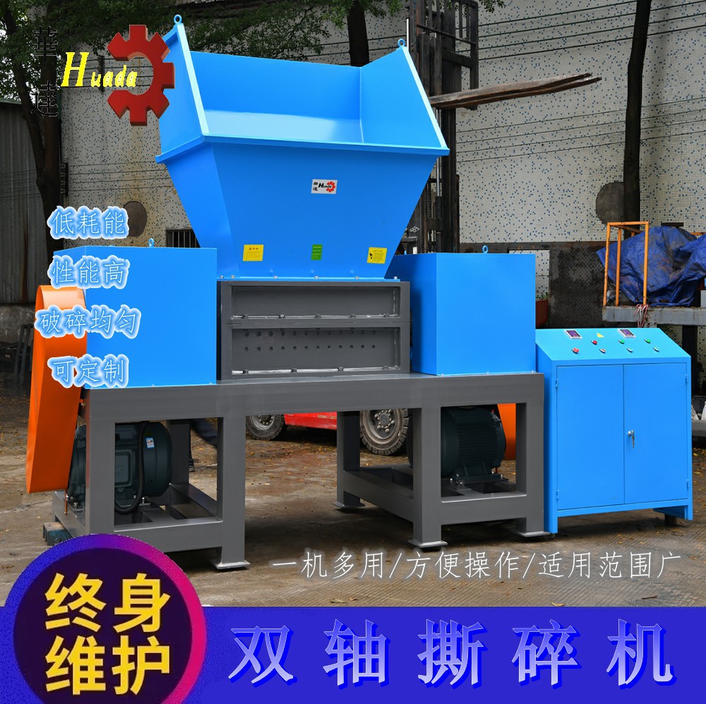 生活垃圾双轴撕碎机布料固废