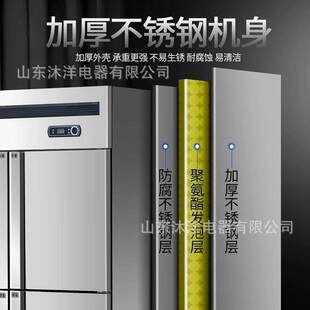 四门冰箱商用大容量冷冻双温立式四开门冰柜厨房保鲜柜冷藏工作台