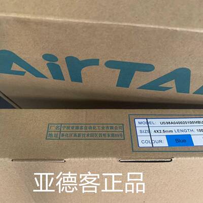 亚德客气动元件气管PU4*2.5蓝色100米每卷US98A040025100MBU