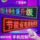 l显ed幕示屏广告牌流动字电子屏户外见详情全彩滚动走字广屏门头