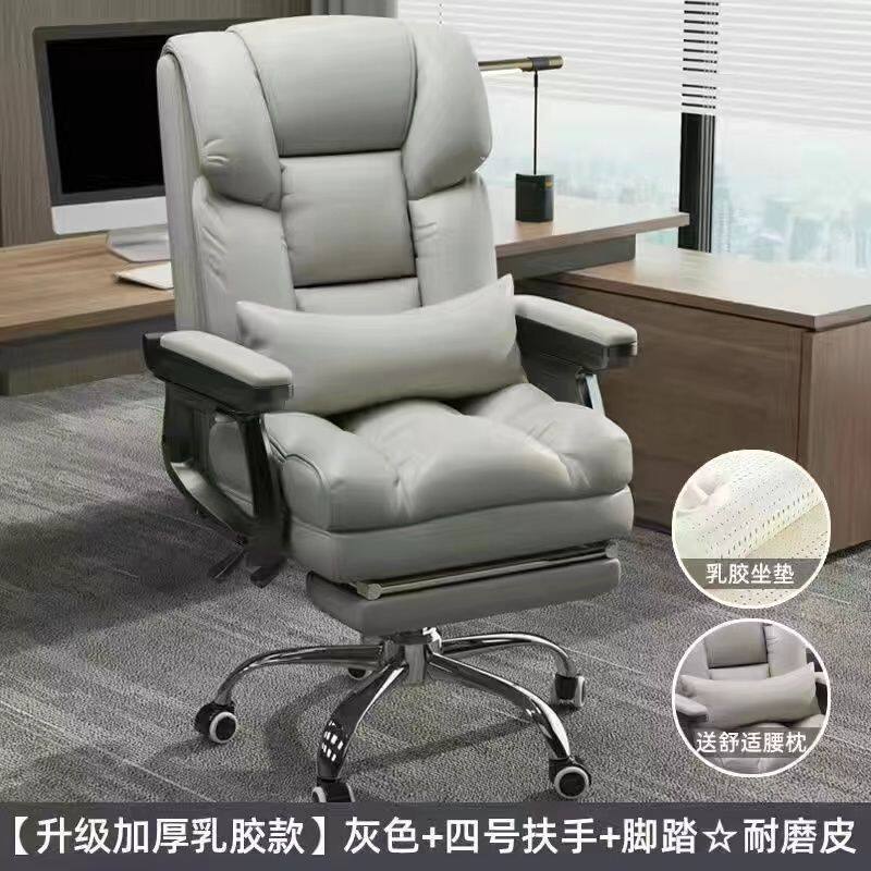 电脑椅商务座椅老板老板椅久坐办公椅可躺座椅宿舍家用电竞椅