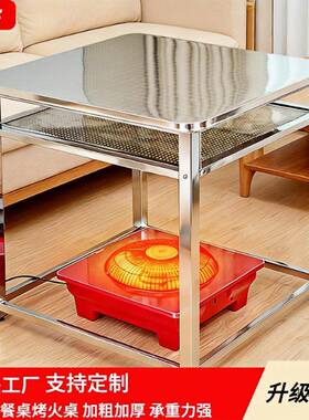 新款不锈烤火桌冬季办家方用餐桌正形取暖桌客钢厅公学习SWN烤火