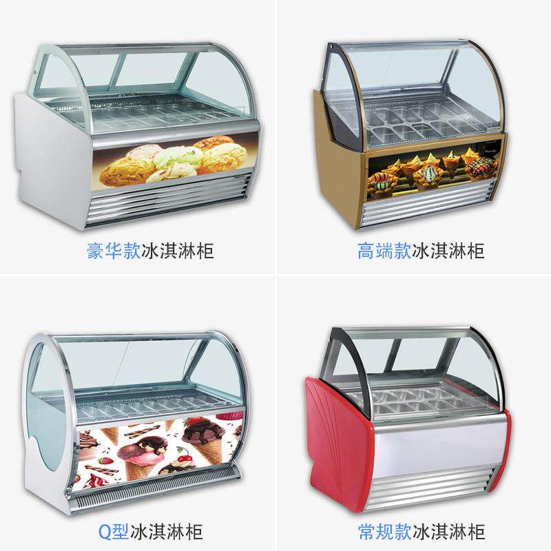 温地式冰淇淋797风落冷展示柜低冰激凌棒桶装商用冰哈根达斯展柜