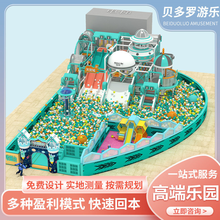 商场中庭百万海洋球池滑梯