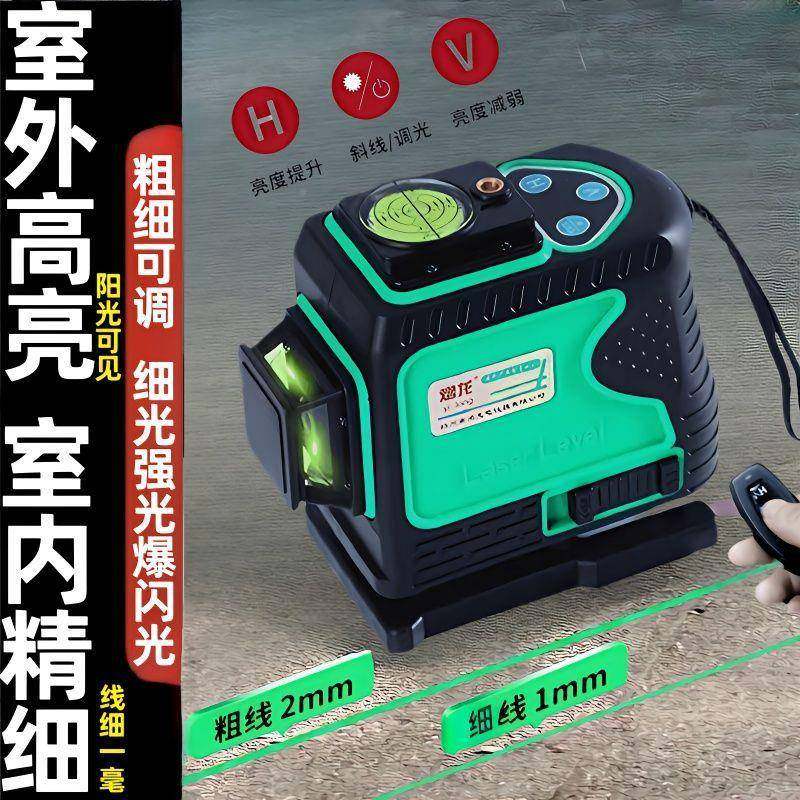 国进SCK口外室16线强光红外线德水平仪绿光12线高精度体墙地一机