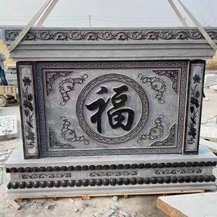 仿古石雕影壁墙别墅庭院迎门青石浮雕装饰雕刻福字屏风墙照壁厂家
