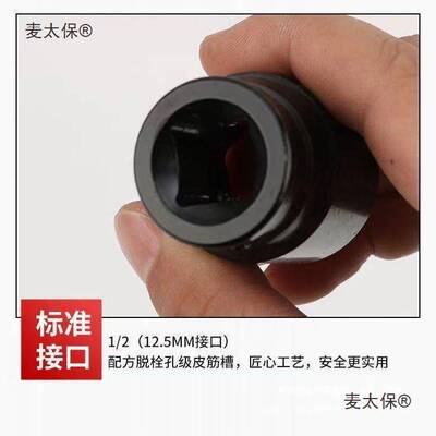 1/2加长电扳手套筒套装一整套六角套管8-32mm汽修套头多功麦太保
