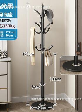 简网约帽架落地卧衣室挂衣架红立式衣用服架子客厅挂包架家PEH晾