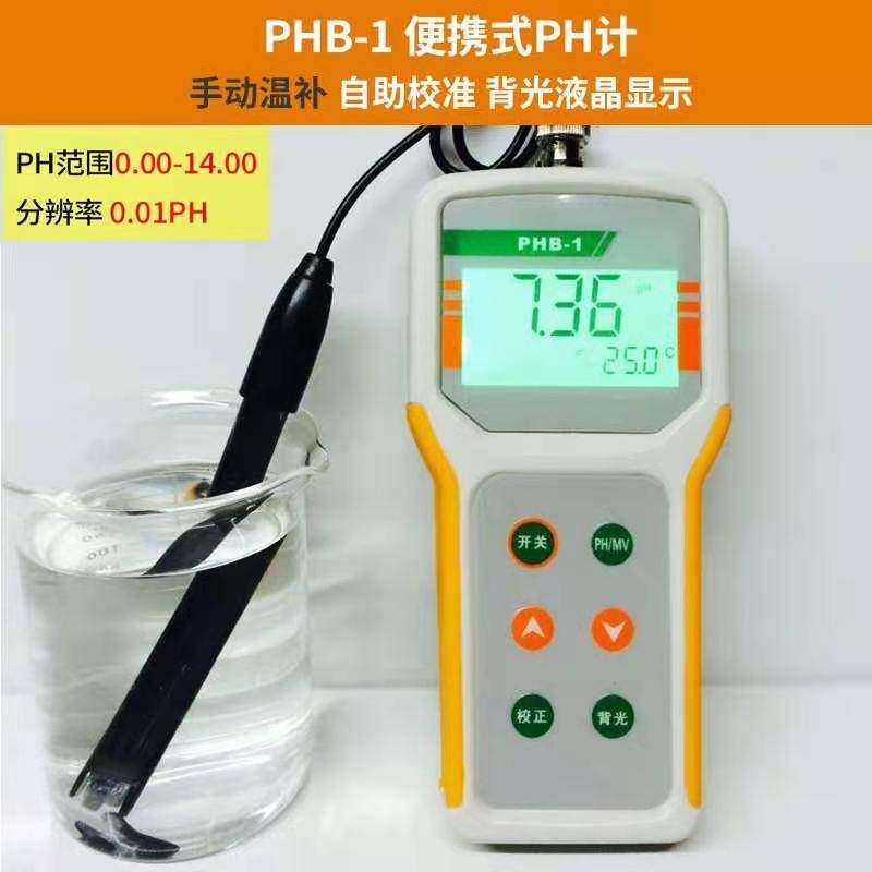 便携式PH计可自动温补显示温度PH计手持式酸度计自动识别校准