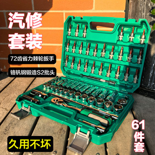 61件套筒組合多功能汽修維修工具 8中飛中快速套筒扳手工具套裝