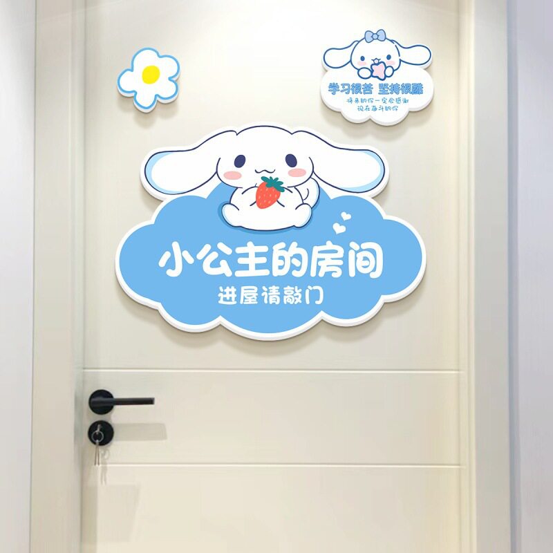 小公主房间门贴装饰布置 女孩儿童房卧室创意可爱门墙贴门牌