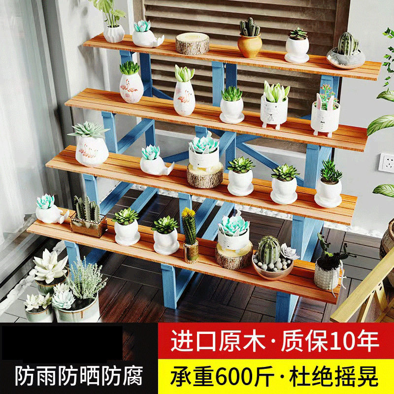 防腐木质花架多层室外落地多肉花盆架子户外阳台阶梯式梯形置物架