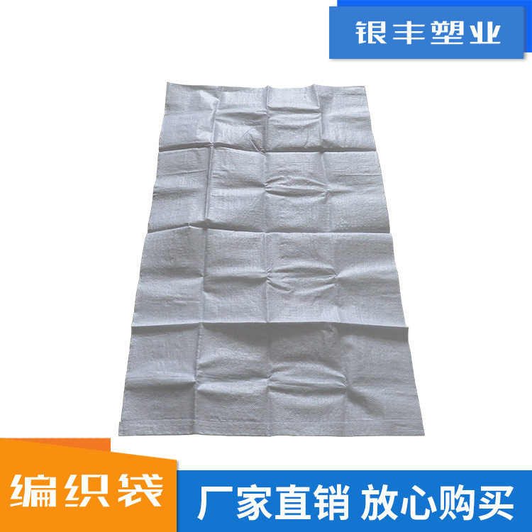 白色PP蛇皮编织袋搬家快递打包