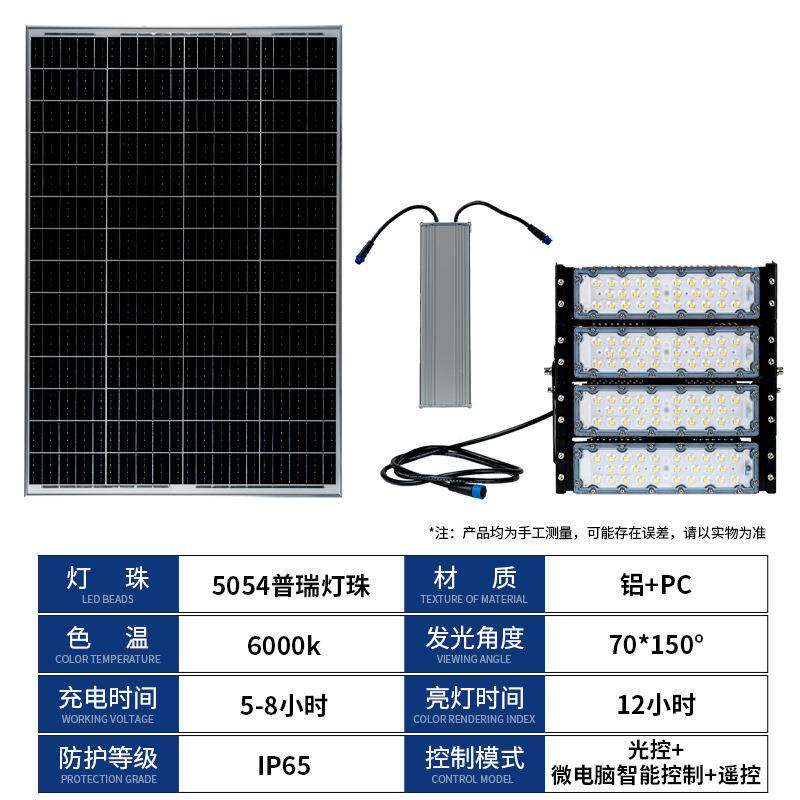 太阳能高灯高亮球防水户外广场照投光灯足明场篮杆球场专WIT用球