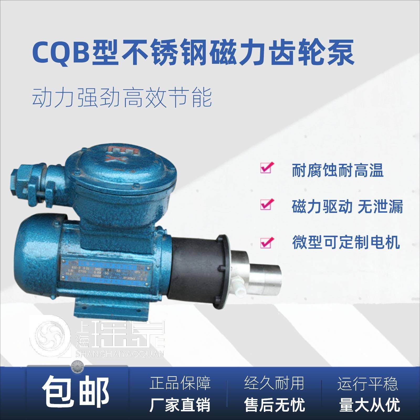 上海水泄泵15C泵QB-10量不锈钢磁力齿轮无露齿轮计PYP泵灌装机齿