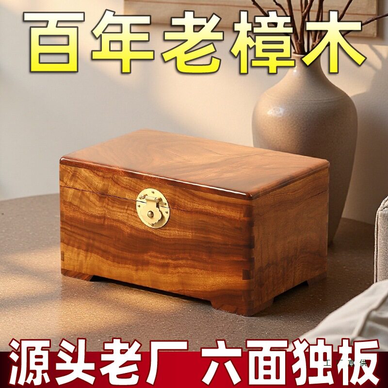 全独板老樟木箱子红樟香樟木箱子实木婚嫁箱字画收藏箱子收纳盒子