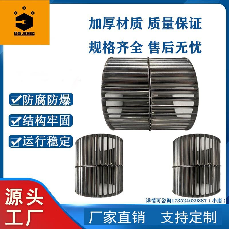 双进风离心风轮 柜式风机镀锌板风叶轮 双风口不锈钢叶轮厂家直销