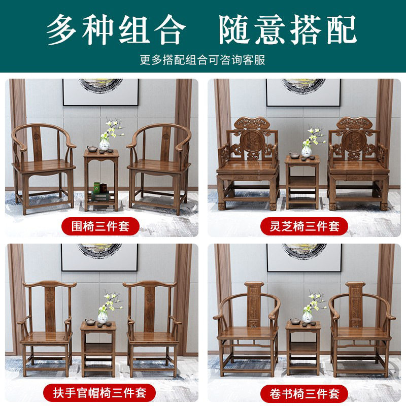 太师椅三件套实木茶椅子中式官帽椅皇宫椅喝茶桌椅一体单人椅圈椅