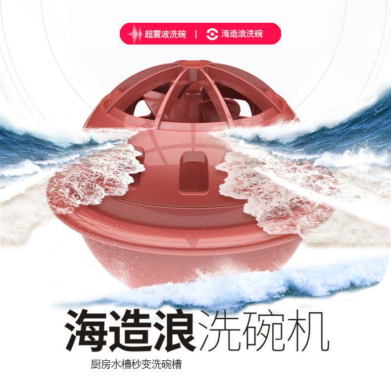 新款二代造浪师洗碗器家用小型迷你洗碗机厨房水槽懒人果蔬清洗机