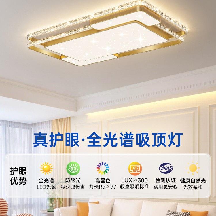 全光谱护眼客厅主照灯年现简0约大气吸顶261灯具超亮灯饰明225新