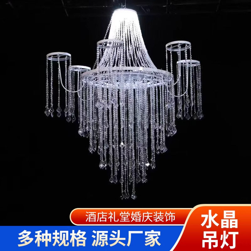 婚庆道具珠帘吊灯欧式婚礼舞台灯饰吊顶装饰布置白色装饰灯