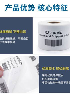 dymo 99014 地址打印标签 54x101mmx220pc DYMO兼容热敏标