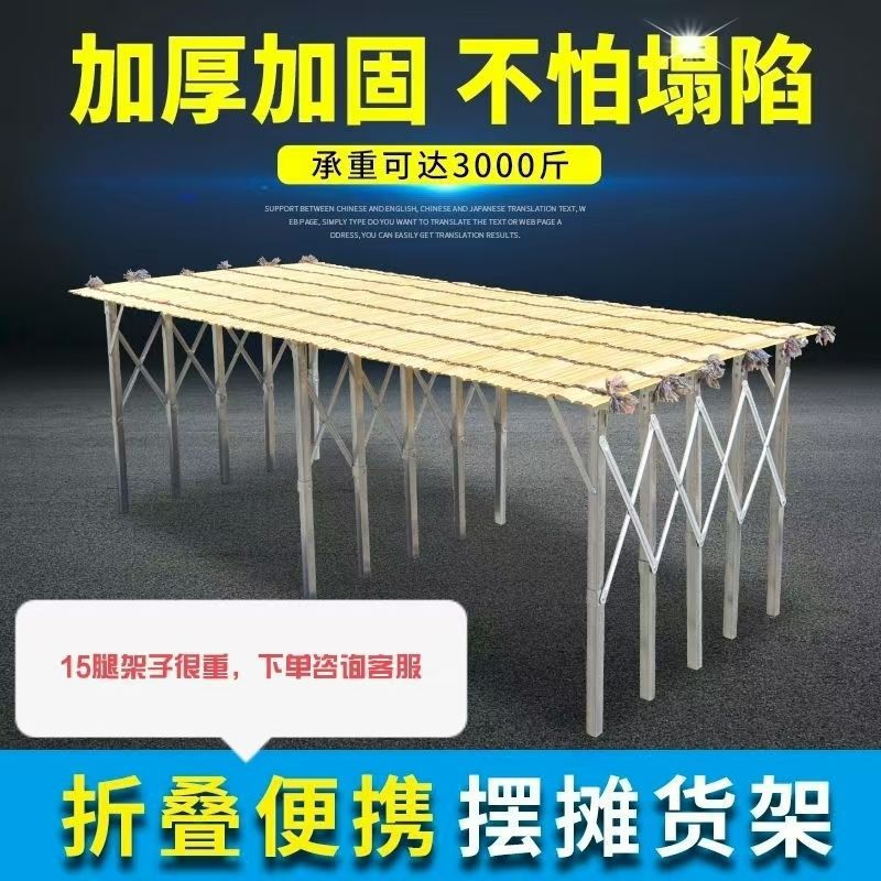 夜市摊位移动摆摊折叠桌水果服装展示折叠货架加厚摆摊货架可折叠