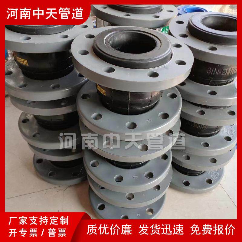 UPDCQV法兰橡胶软连丙接DN80三乙EPDM耐酸碱高温元C减震软接头膨