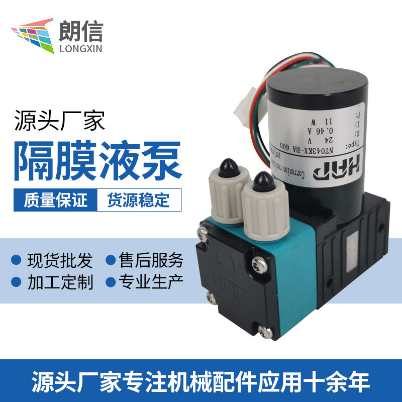 朗信HAP陶瓷喷墨写真机供墨泵