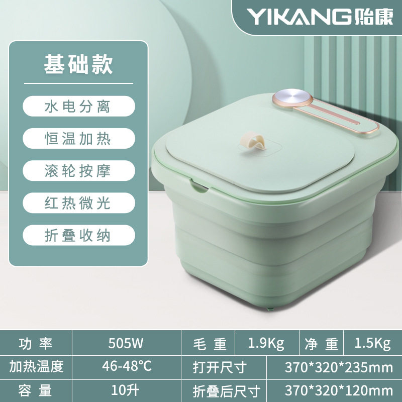 贻康便携折叠足浴盆泡脚桶小型家用按摩洗脚盆自动加热恒温足浴器