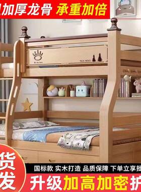 木子母床PFS61640加橡胶木上下车两层双小人床户厚型组合实床高低
